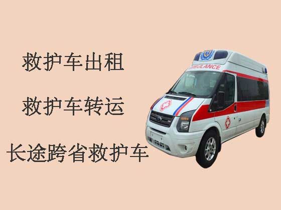广州长途救护车出租转运